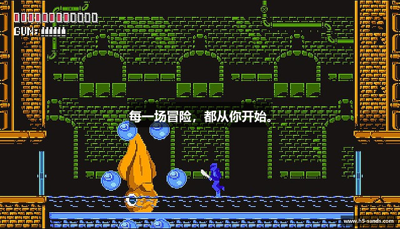 每一场冒险，都从你开始。